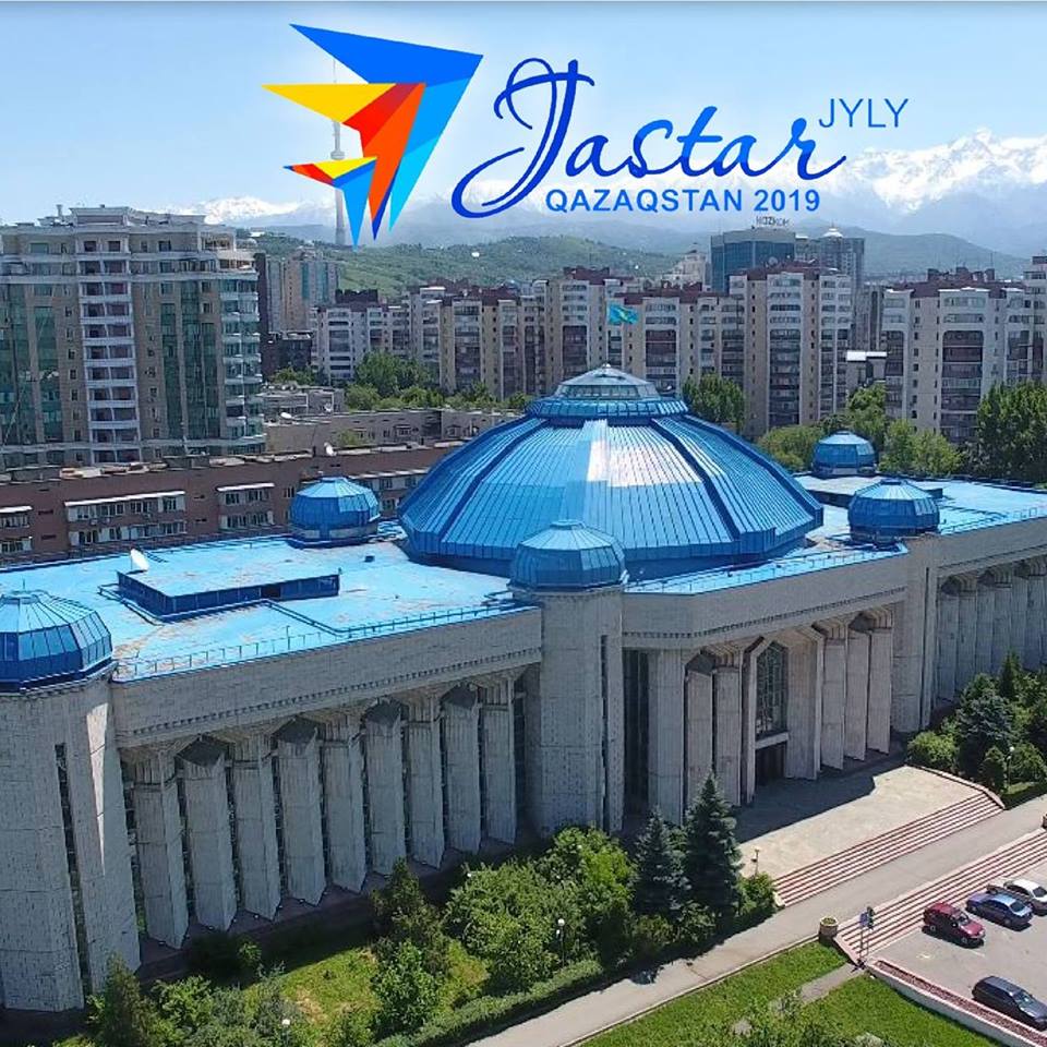 Центральный Государственный Музей Республики Казахстан